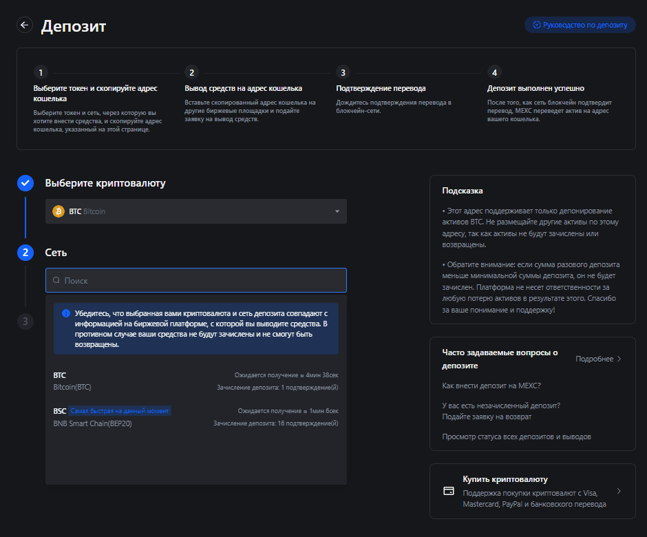 Перевод BTC с биржи на биржу