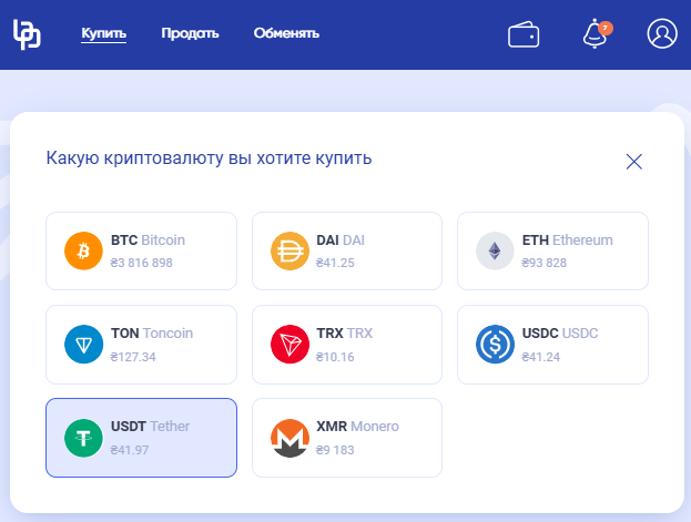 Где купить криптовалюту без KYC? Лучший P2P обменник для покупки крипты без KYC