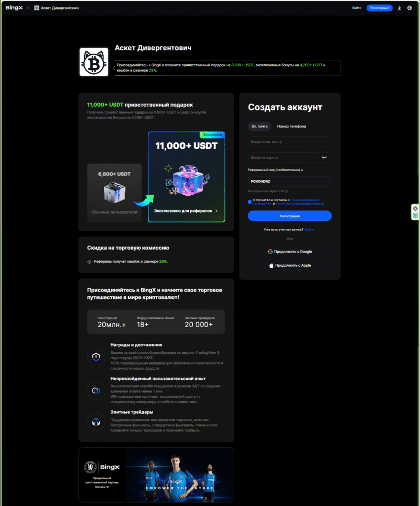 Кешбэк и скидка на комиссию в размере 23%.
